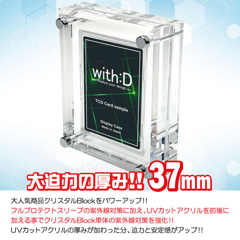 クリスタルBlock フルプロテクトver UV対策強化 エレガントドレープ